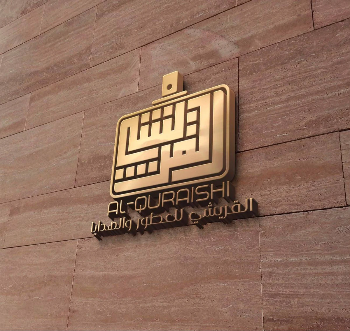 شعار القريشي على جدار حجري